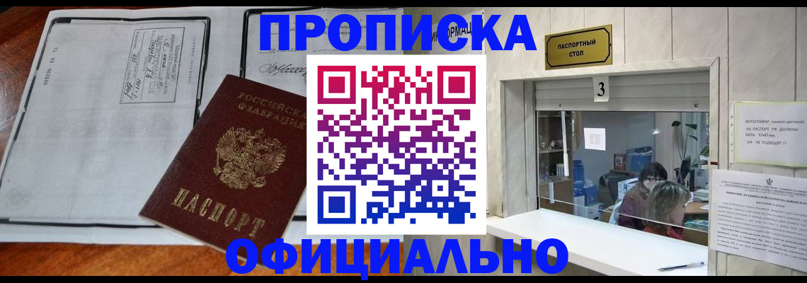 временная регистрация адрес в Орехово-Зуево