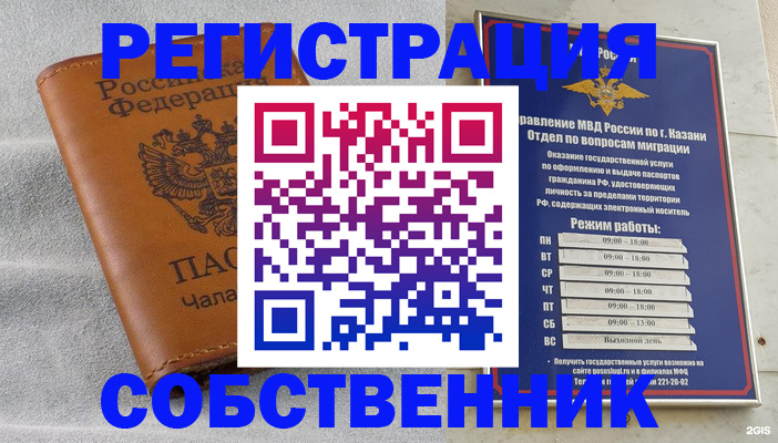 прописка 2025 в Орехово-Зуево