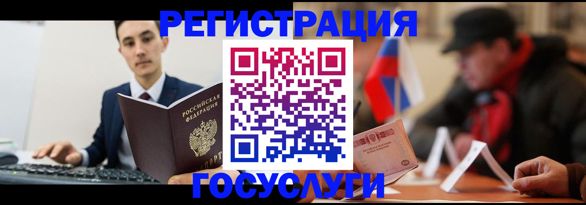 временная регистрация для школы в Орехово-Зуево