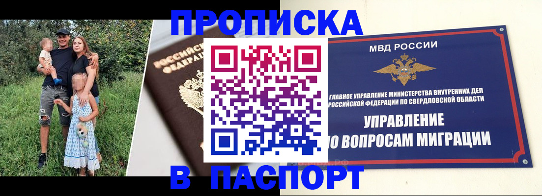 временная регистрация 2025 в Орехово-Зуево
